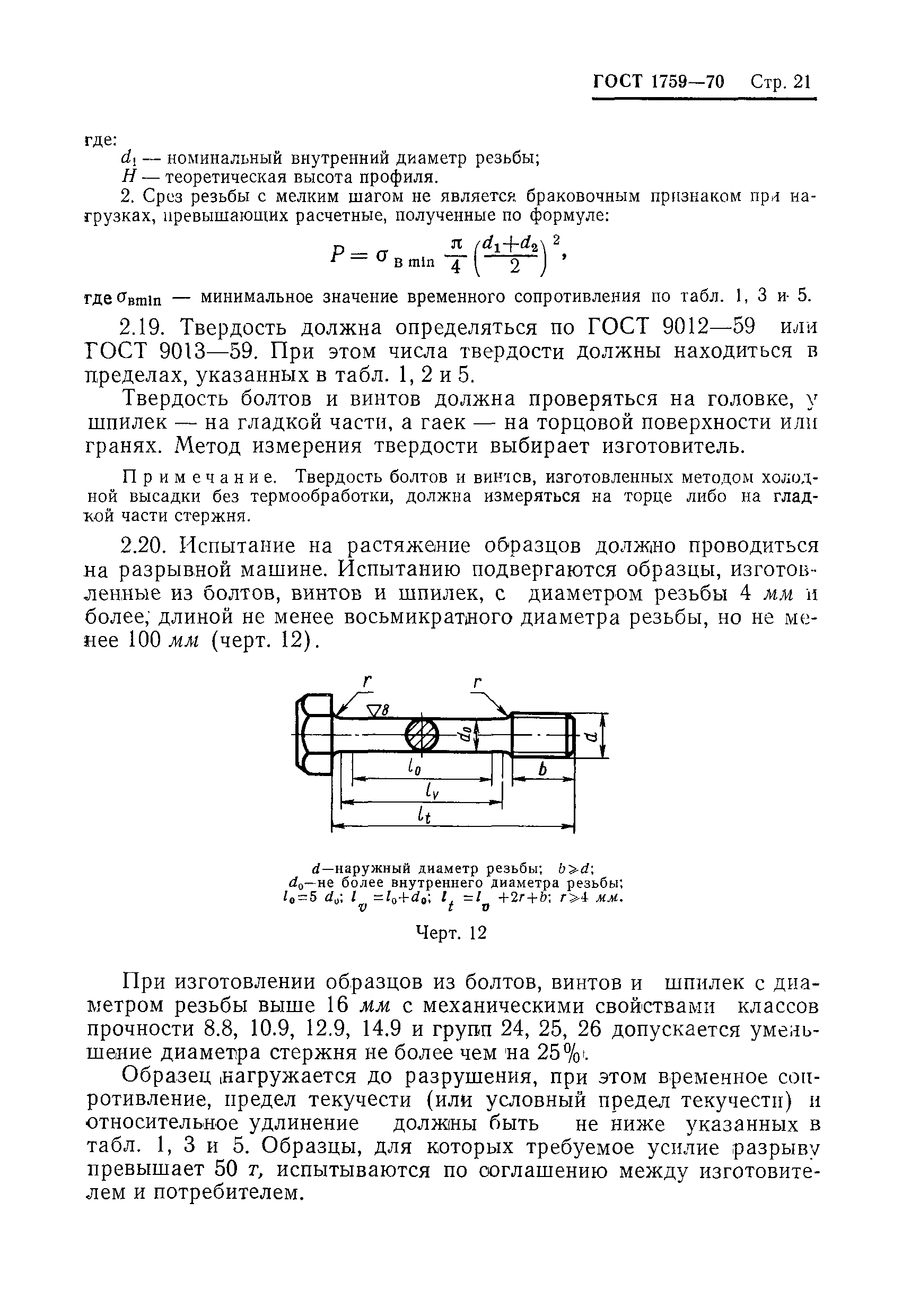 ���� 1759-70. �������� 22