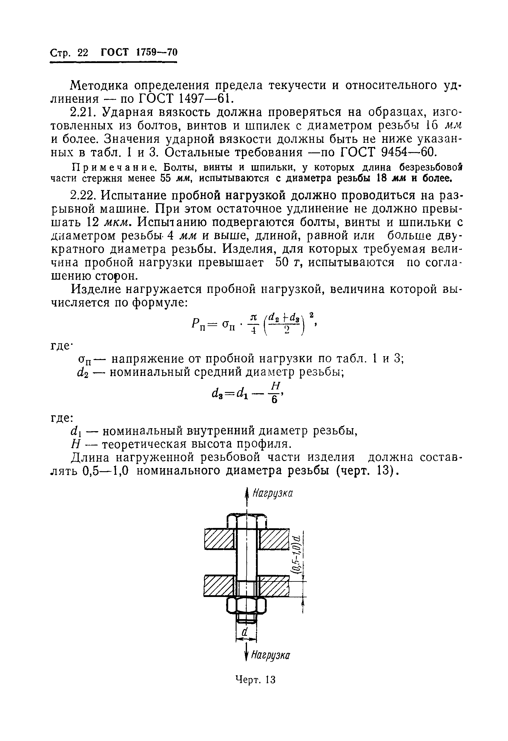 ���� 1759-70. �������� 23