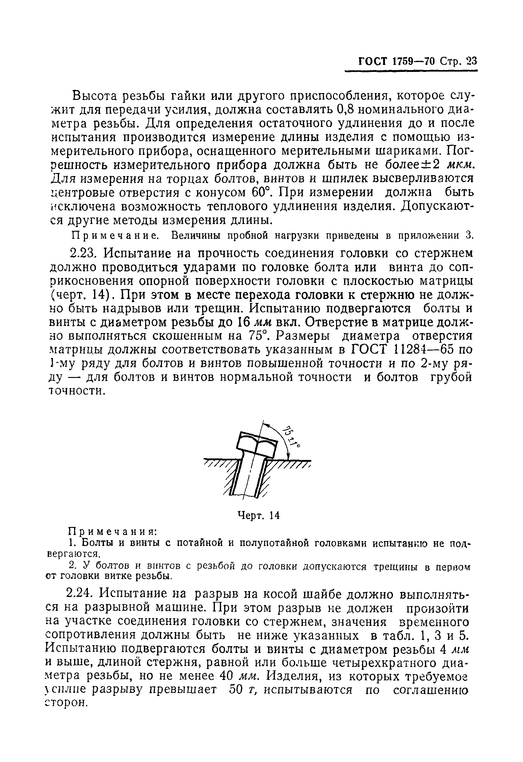 ���� 1759-70. �������� 24