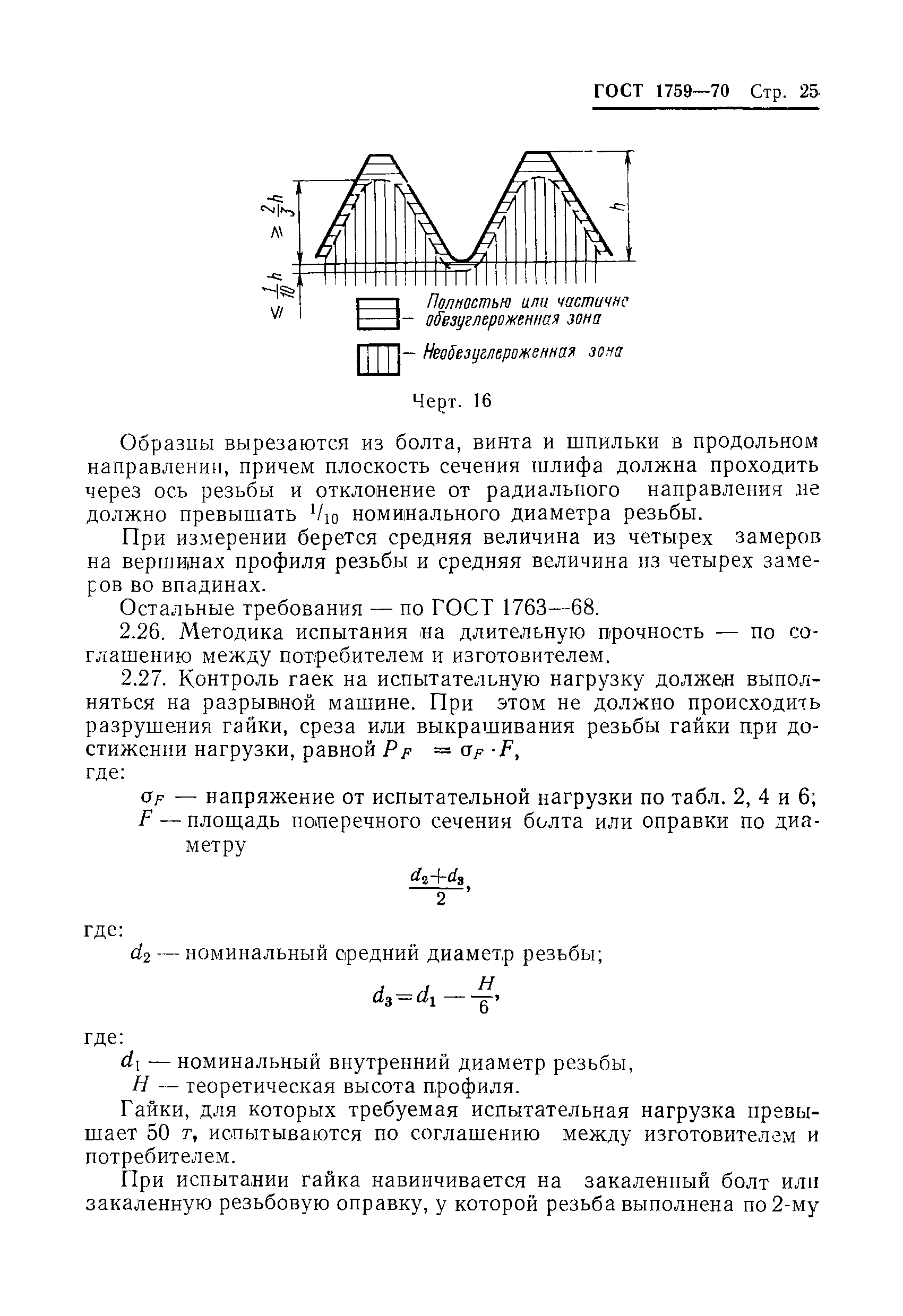 ���� 1759-70. �������� 26