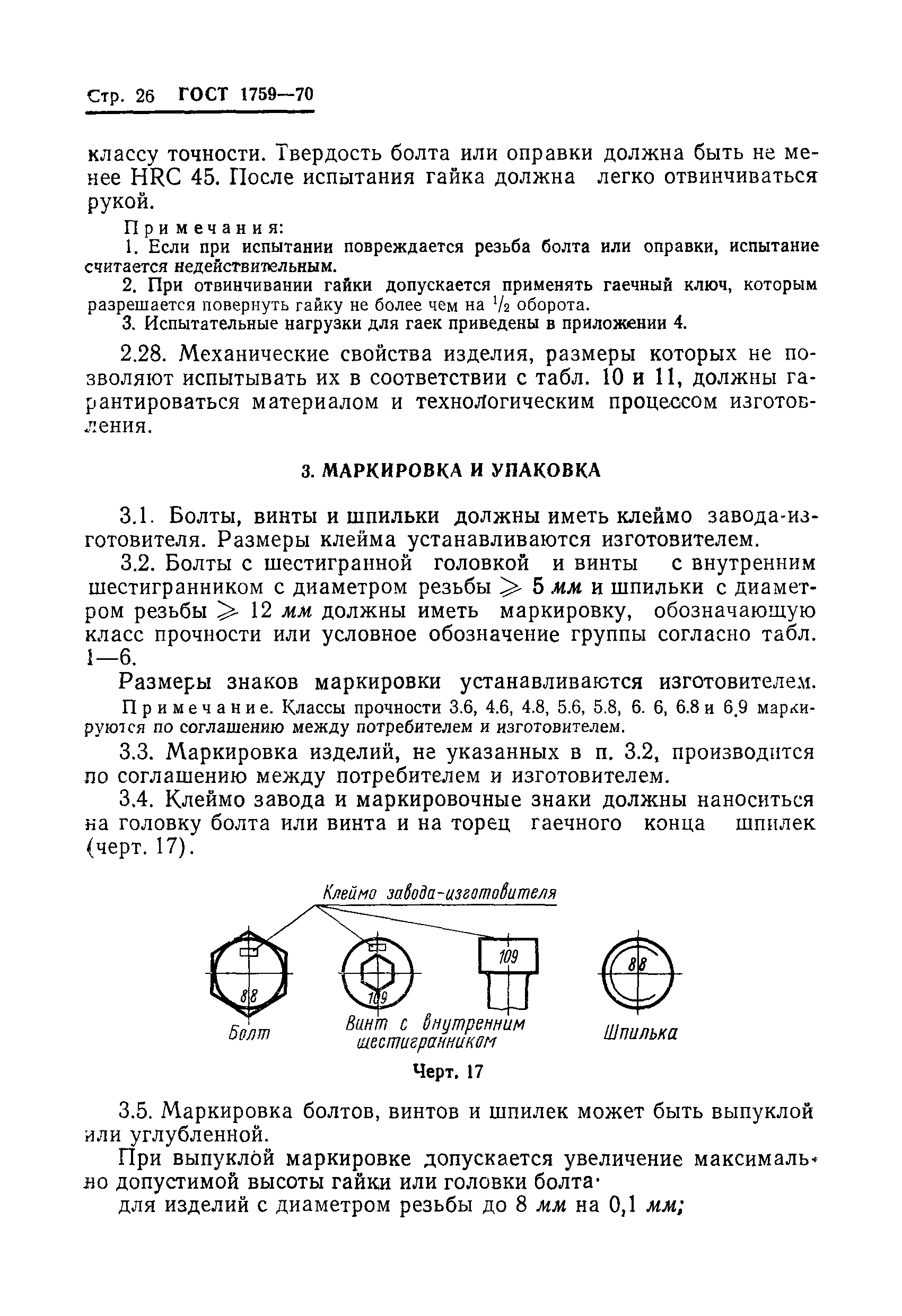 ���� 1759-70. �������� 27