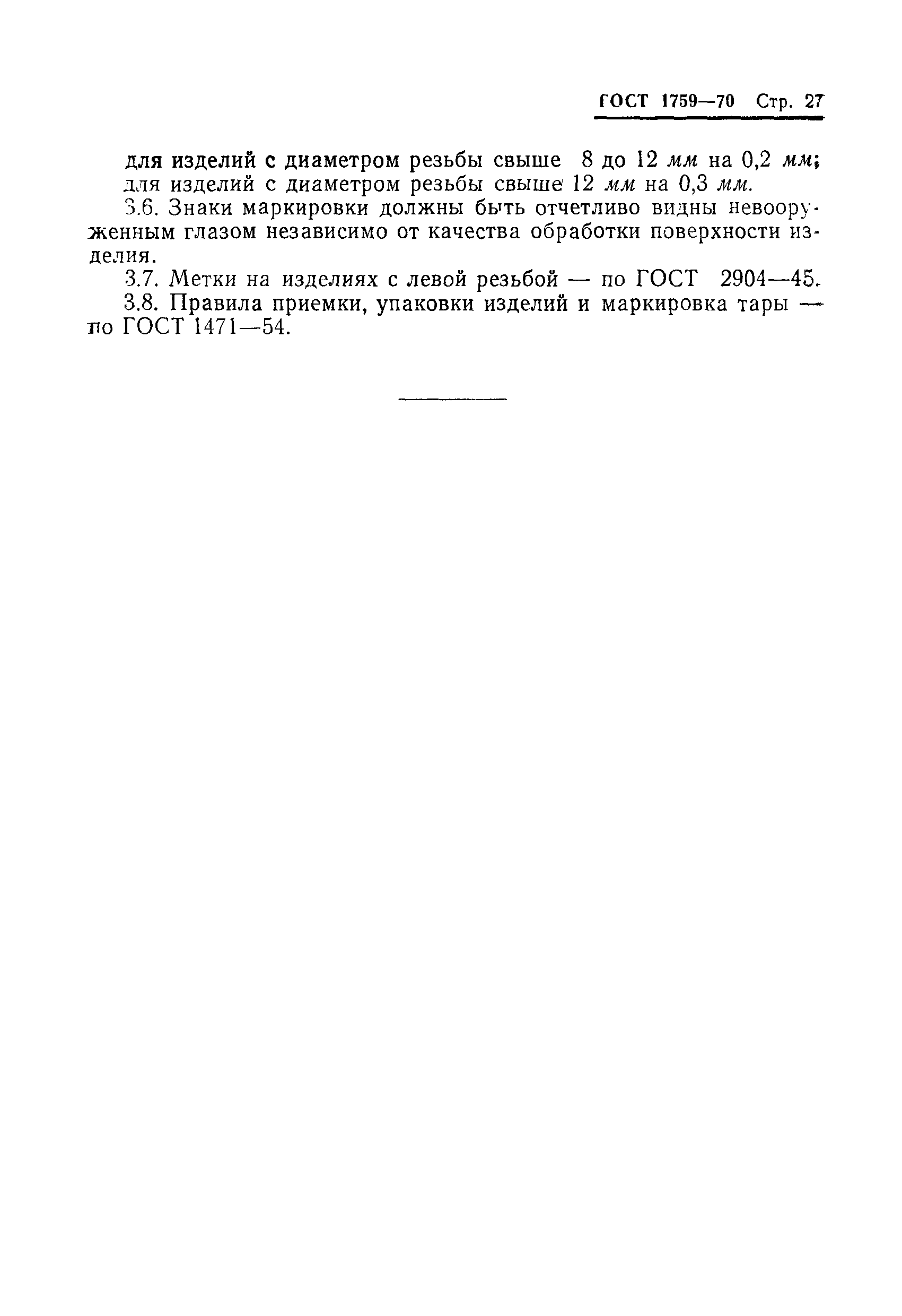 ���� 1759-70. �������� 28