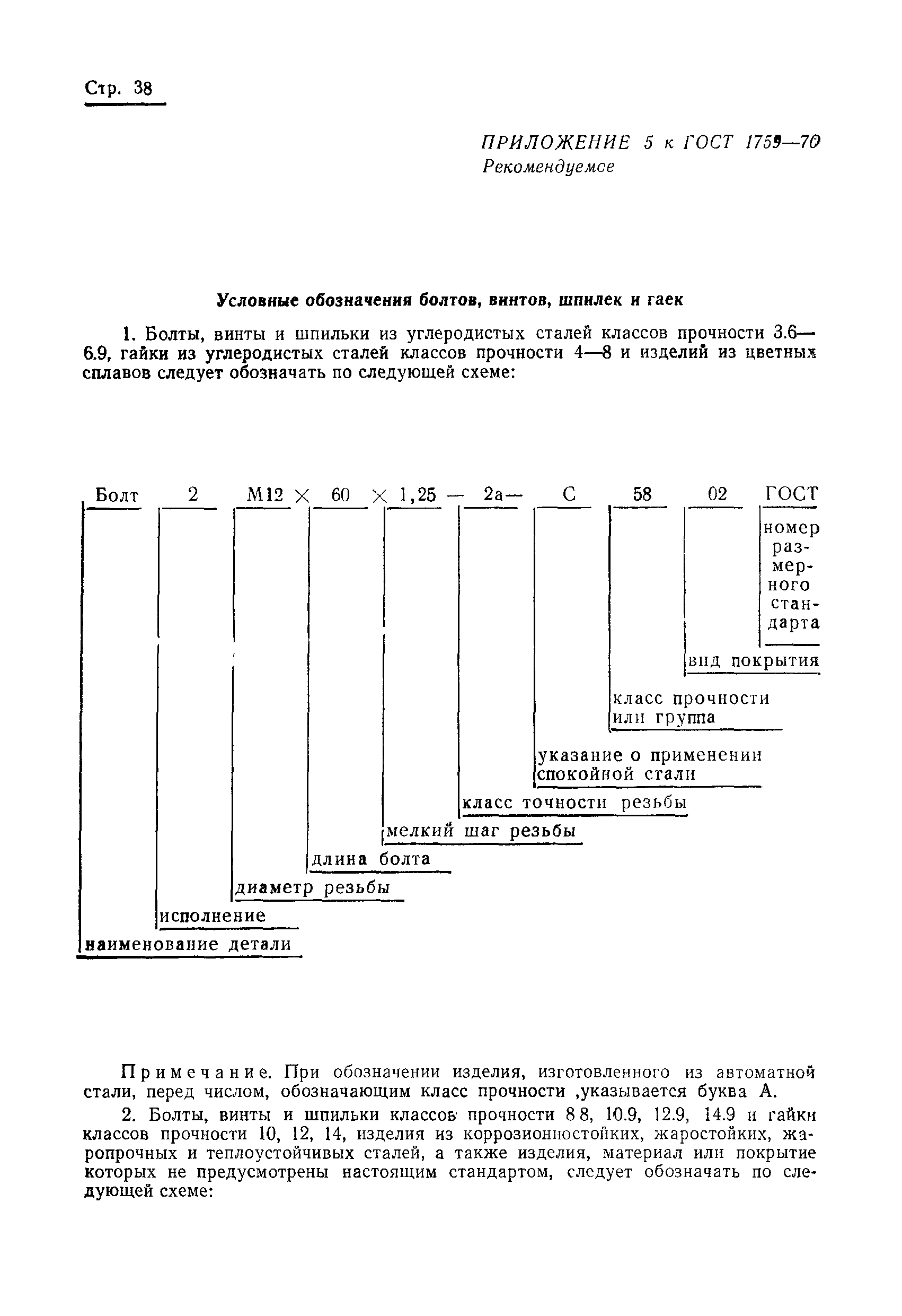 ���� 1759-70. �������� 35