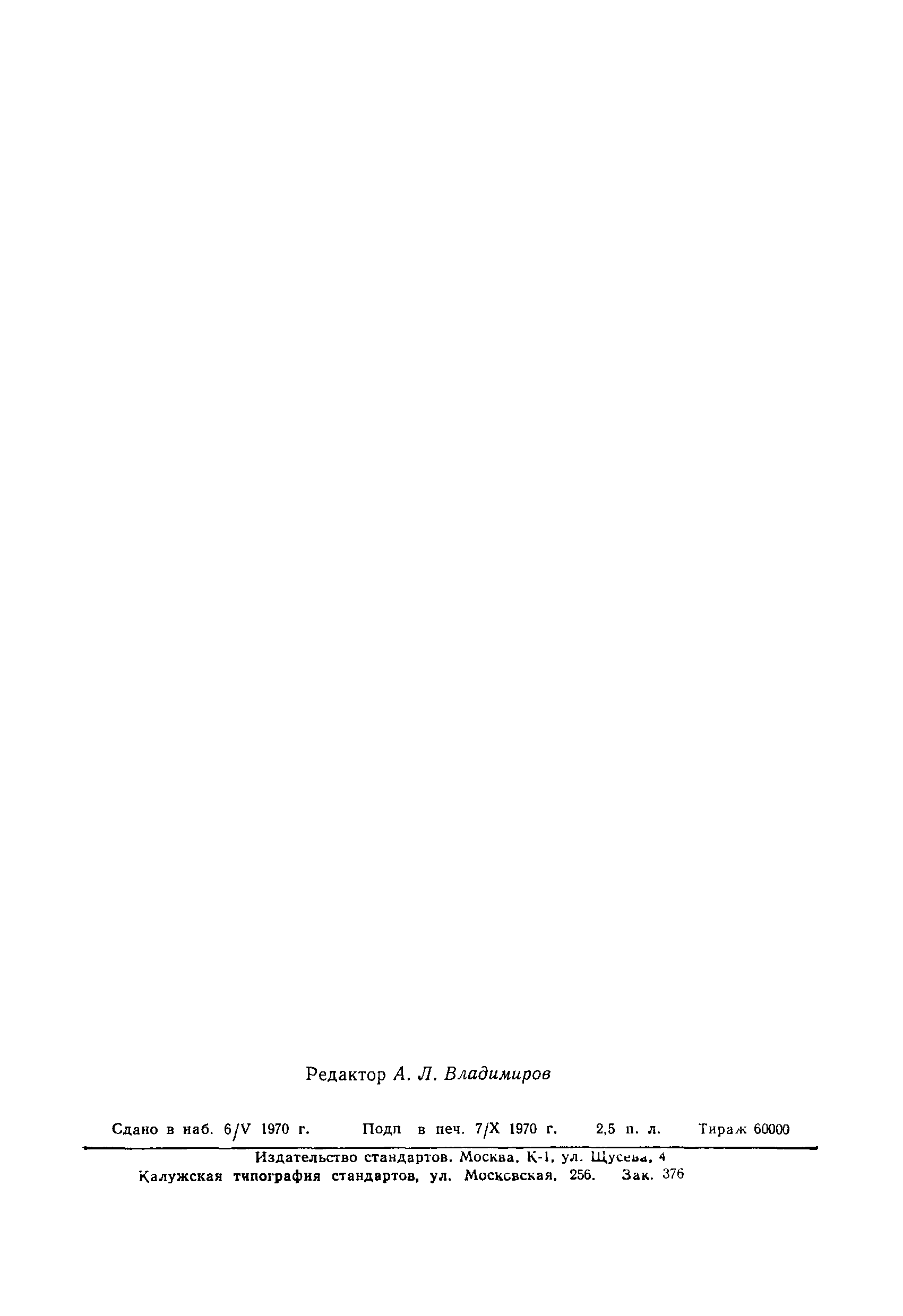 ���� 1759-70. �������� 37