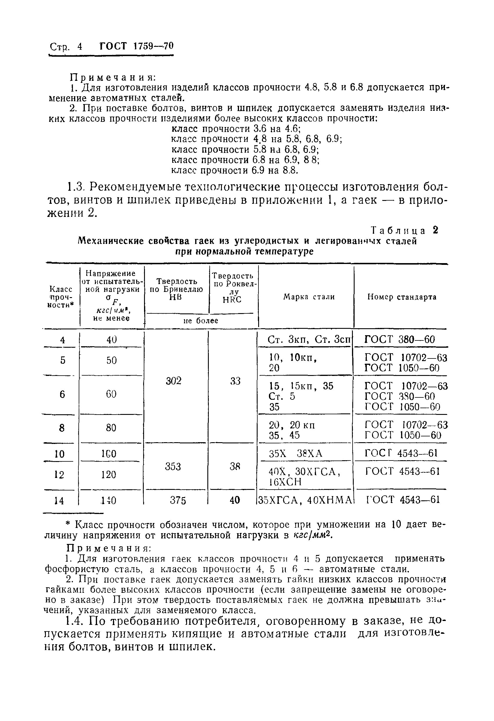 ���� 1759-70. �������� 6