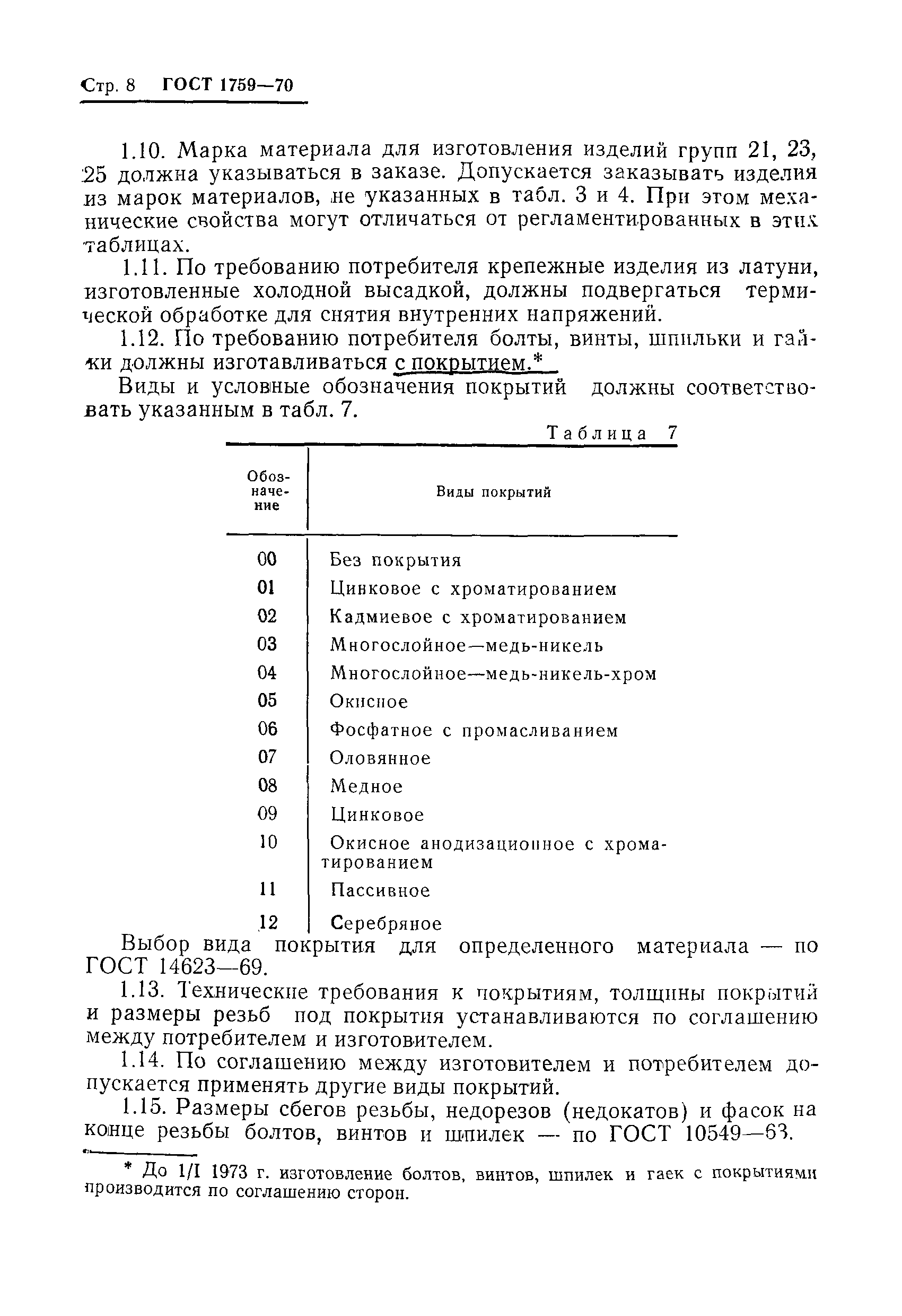 ���� 1759-70. �������� 10