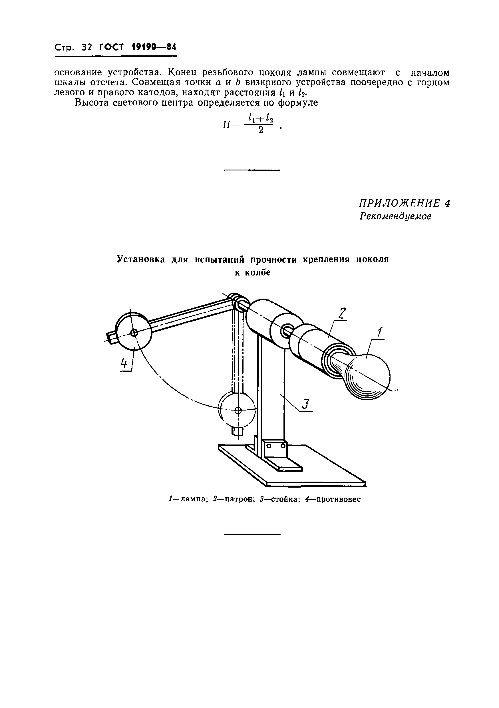 ���� 19190-84. �������� 34