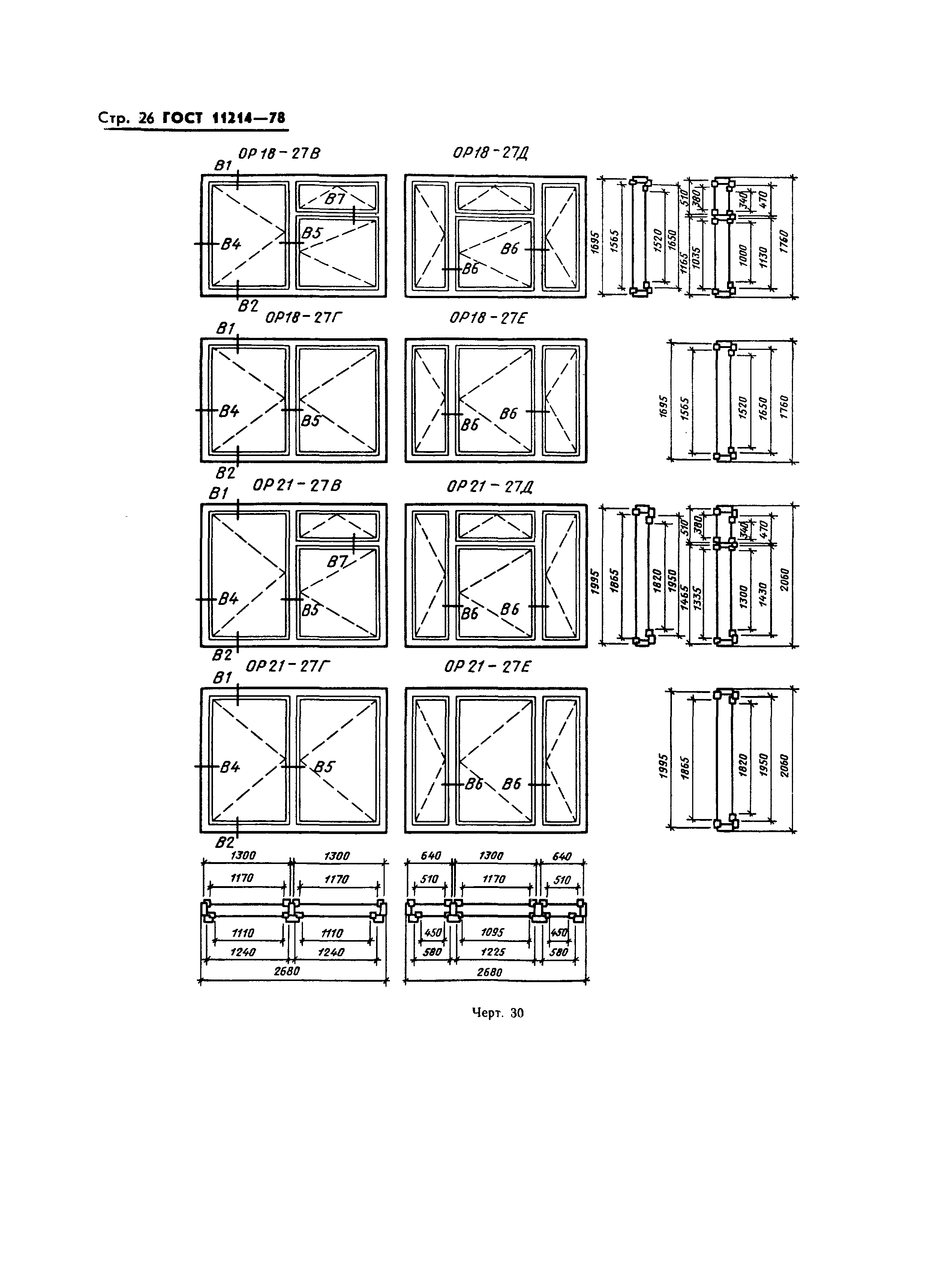 ���� 11214-78. �������� 27