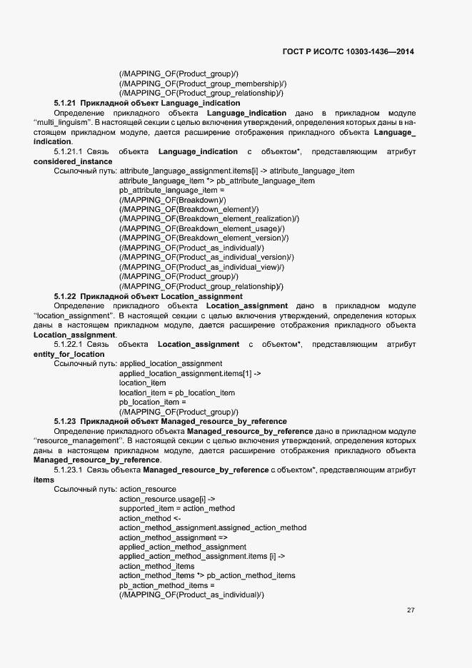 ���� � ���/�� 10303-1436-2014. �������� 31