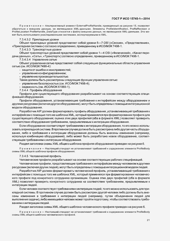 ���� � ��� 15745-1-2014. �������� 26