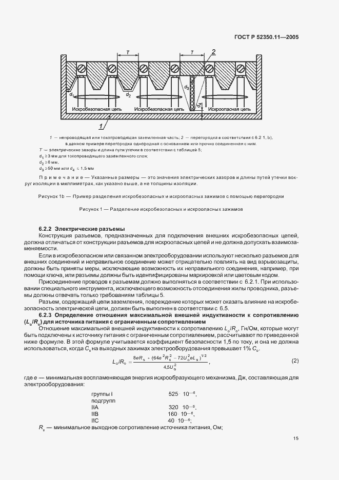 ���� � 52350.11-2005. �������� 21