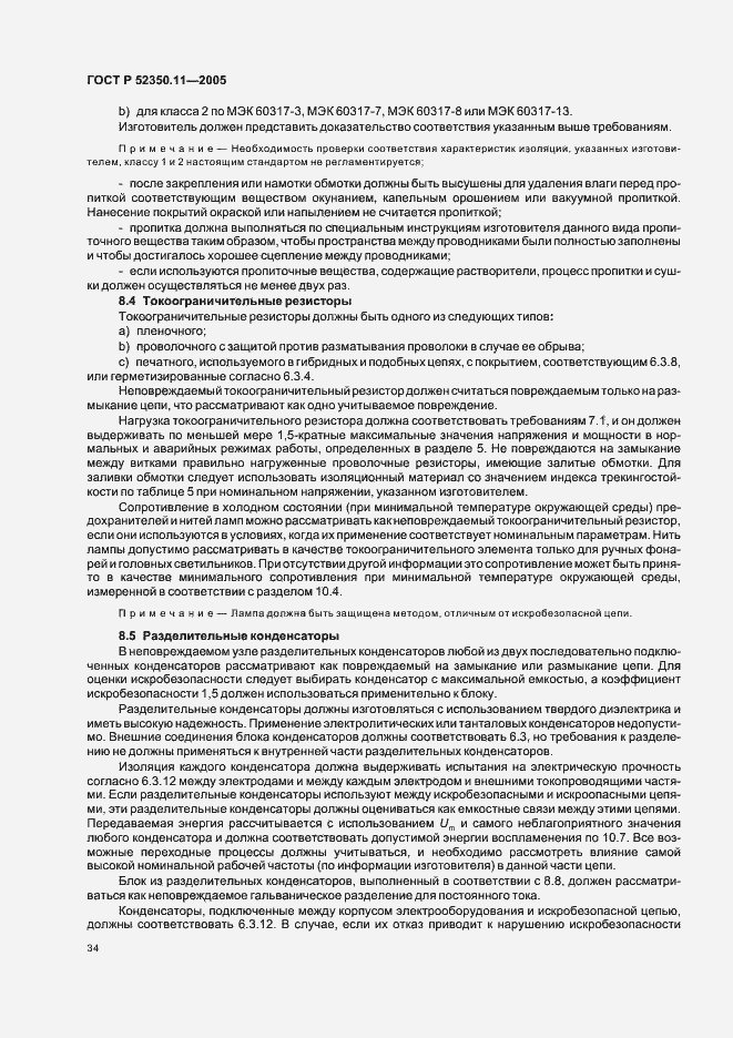 ���� � 52350.11-2005. �������� 40