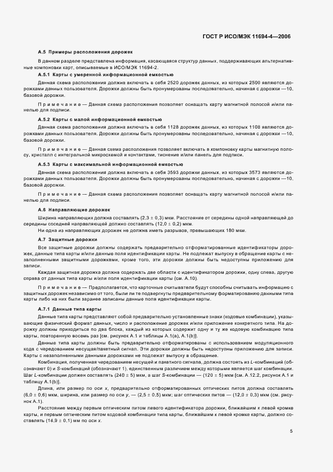 ���� � ���/��� 11694-4-2006. �������� 9