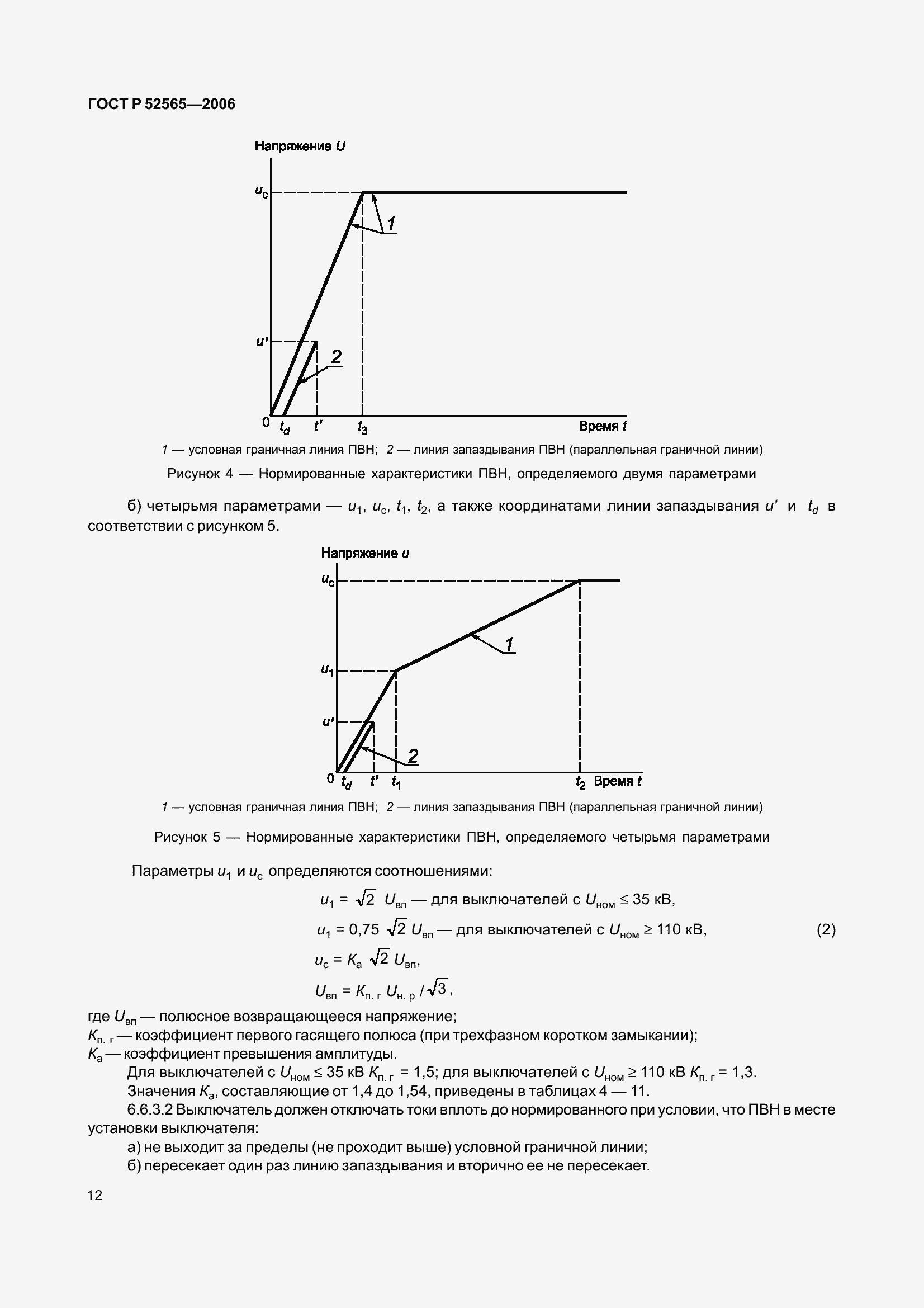   52565-2006.  16