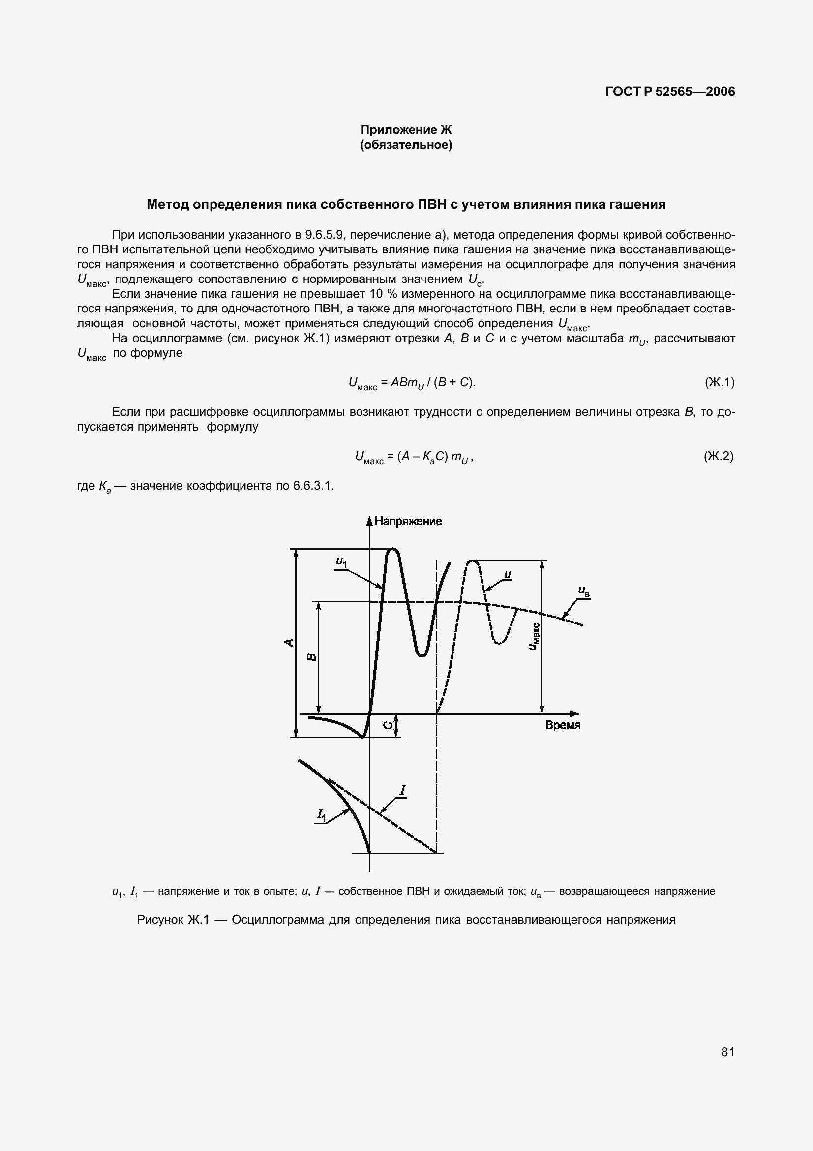   52565-2006.  85