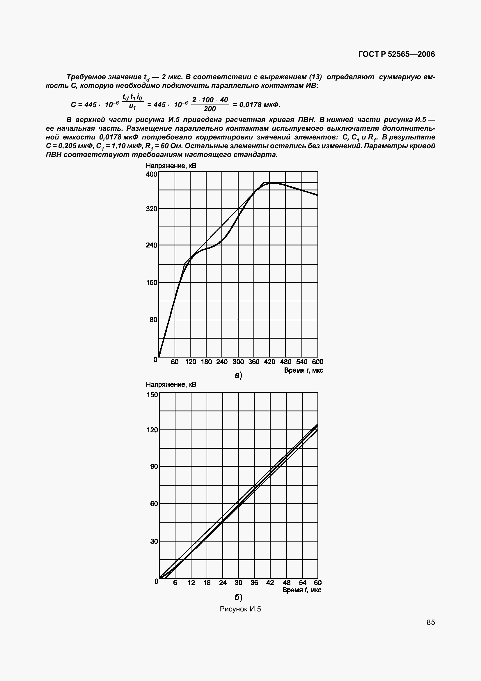   52565-2006.  89