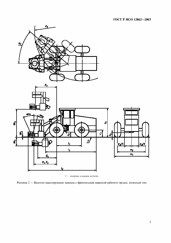 ���� � ��� 13862-2003. �������� 7
