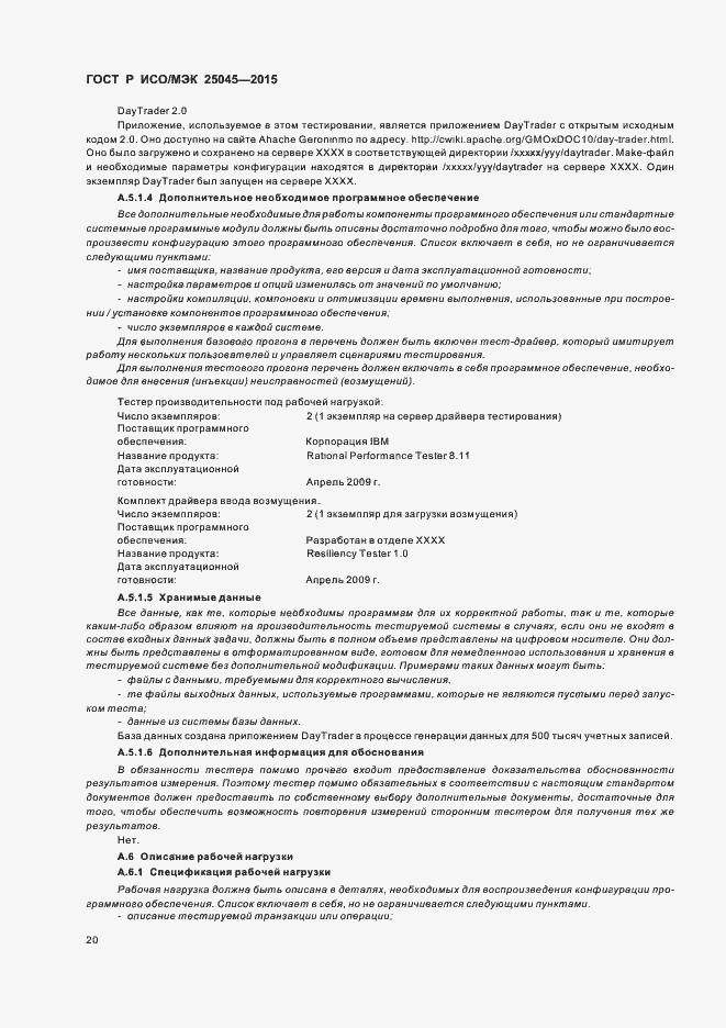 ���� � ���/��� 25045-2015. �������� 26