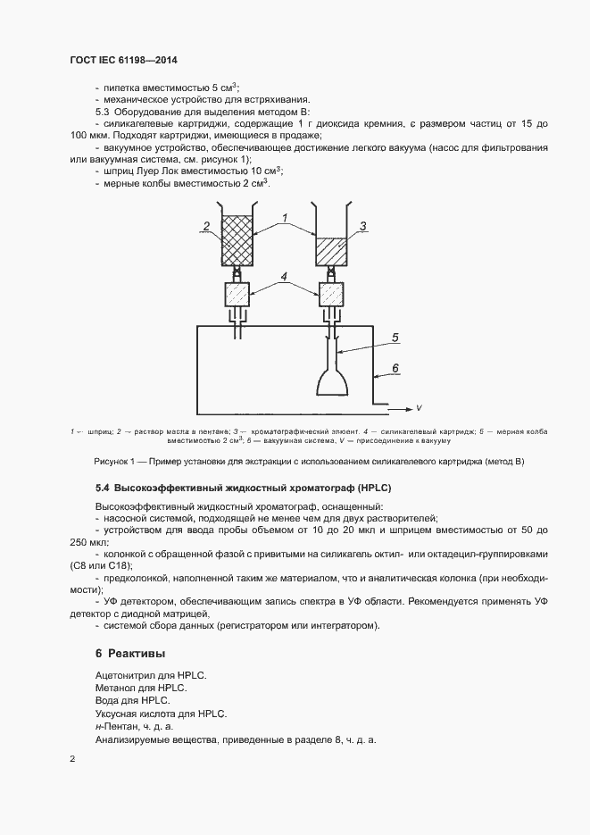 ���� IEC 61198-2014. �������� 6