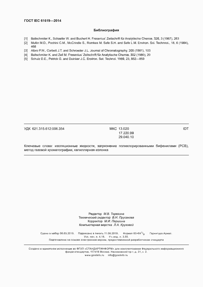  IEC 61619-2014.  36