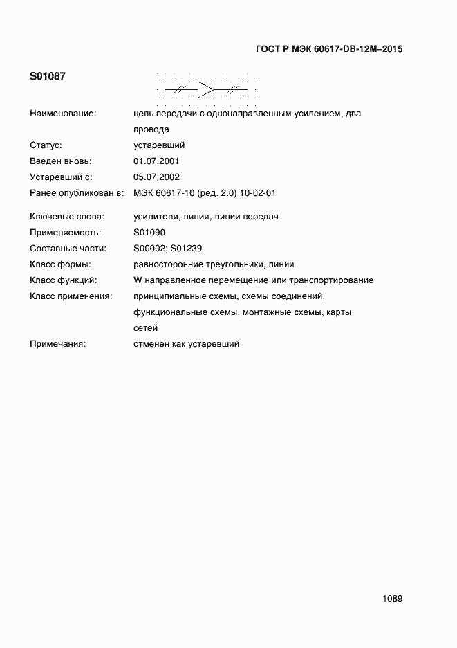 ���� � ��� 60617-DB-12M-2015. �������� 1094