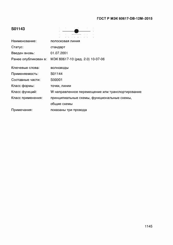 ���� � ��� 60617-DB-12M-2015. �������� 1150