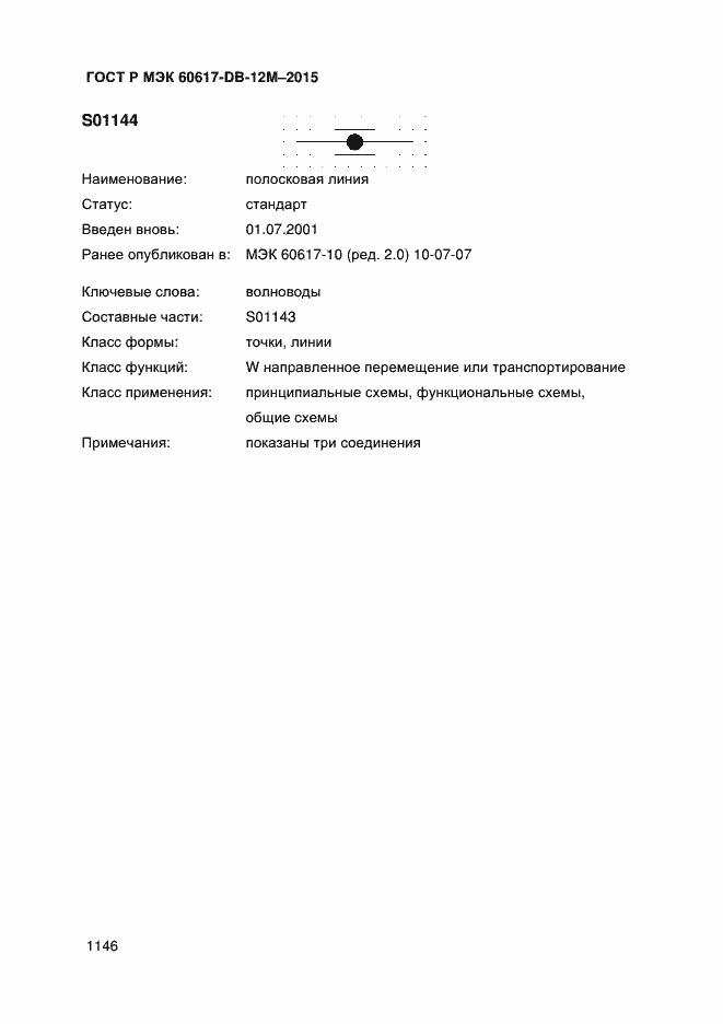 ���� � ��� 60617-DB-12M-2015. �������� 1151