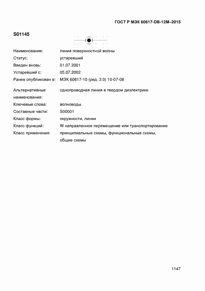 ���� � ��� 60617-DB-12M-2015. �������� 1152