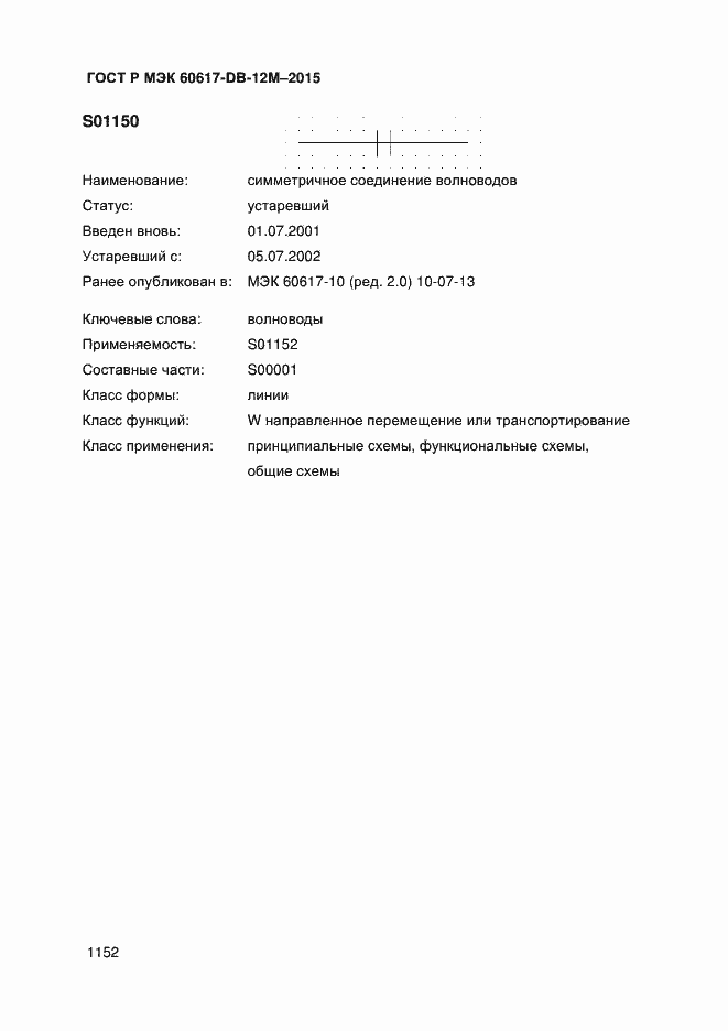 ���� � ��� 60617-DB-12M-2015. �������� 1157