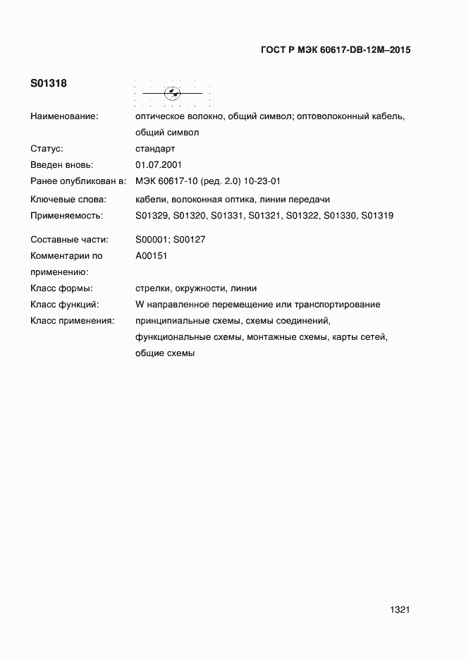 ���� � ��� 60617-DB-12M-2015. �������� 1326