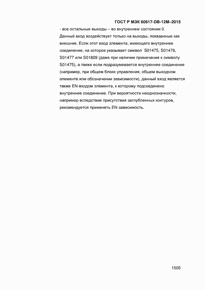 ���� � ��� 60617-DB-12M-2015. �������� 1510