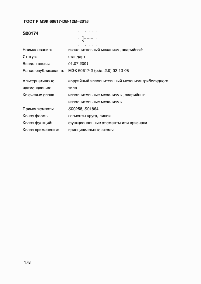 ���� � ��� 60617-DB-12M-2015. �������� 183