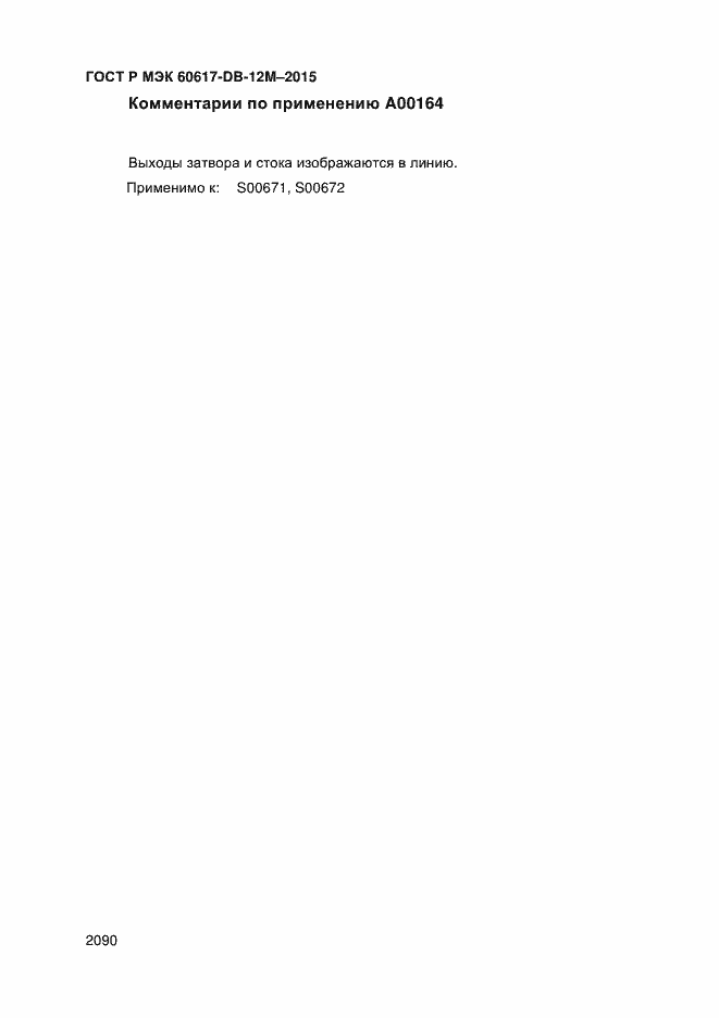 ���� � ��� 60617-DB-12M-2015. �������� 2095