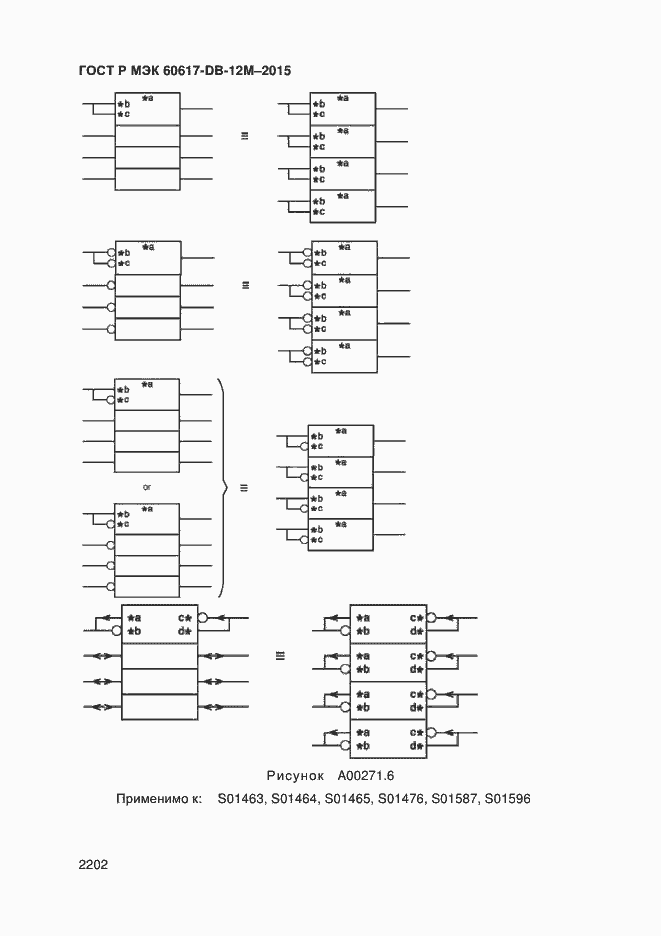 ���� � ��� 60617-DB-12M-2015. �������� 2207