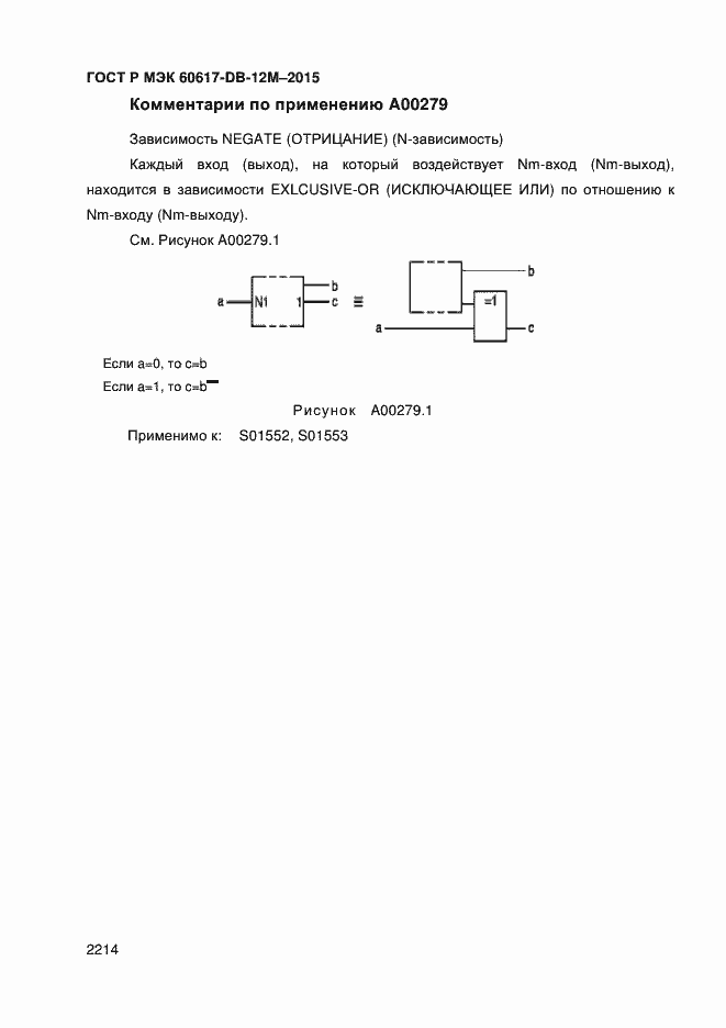 ���� � ��� 60617-DB-12M-2015. �������� 2219