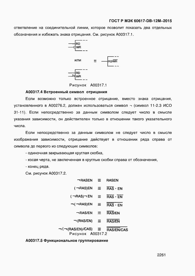 ���� � ��� 60617-DB-12M-2015. �������� 2266