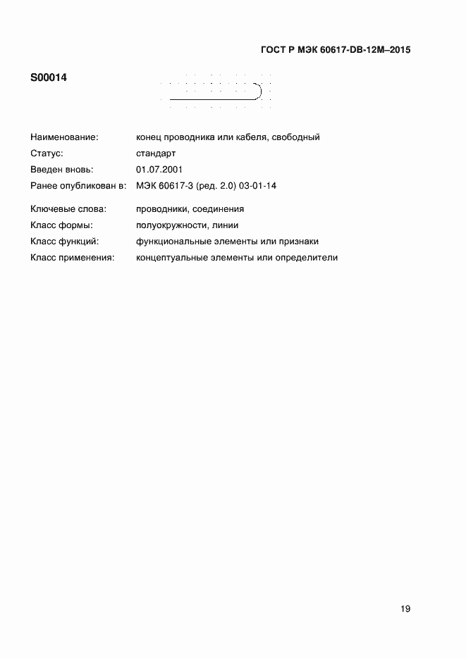 ���� � ��� 60617-DB-12M-2015. �������� 24