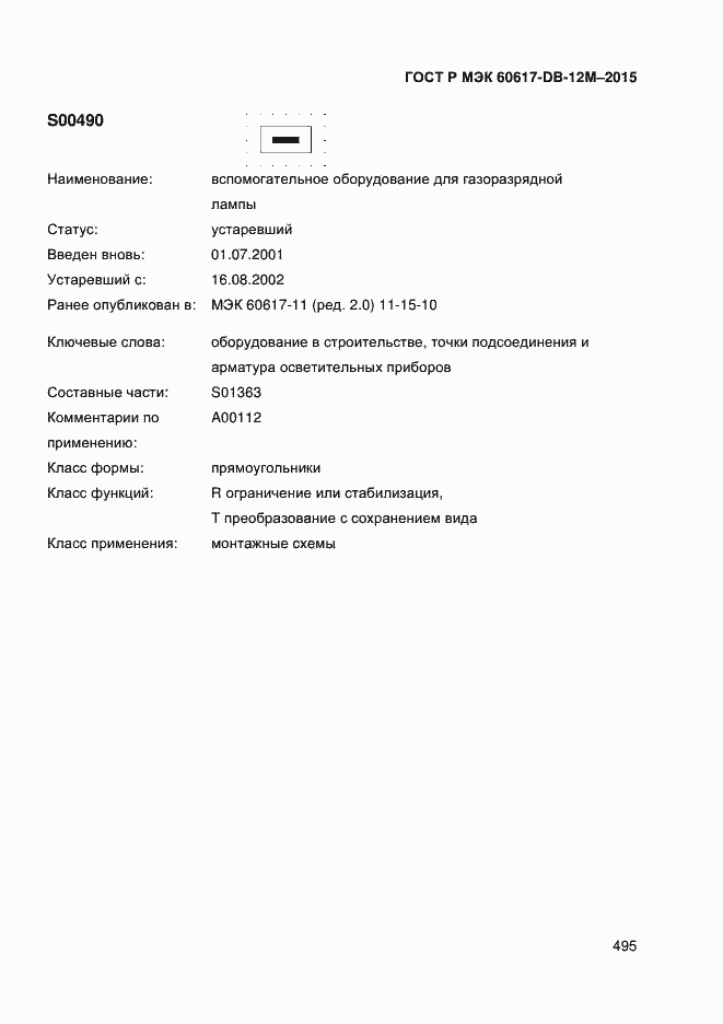 ���� � ��� 60617-DB-12M-2015. �������� 500