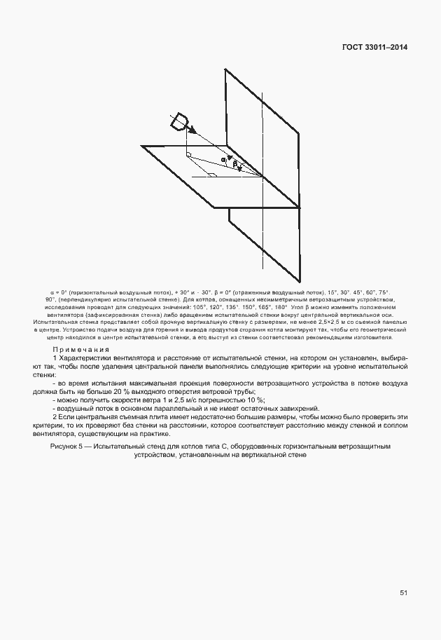 ���� 33011-2014. �������� 56