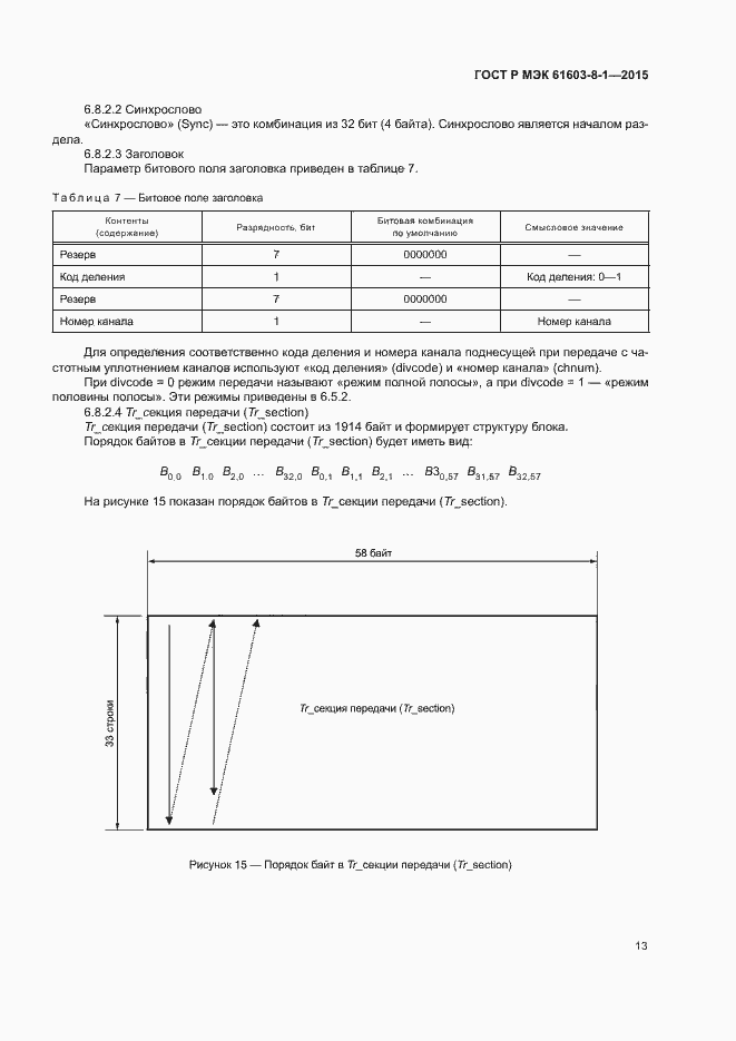    61603-8-1-2015.  18