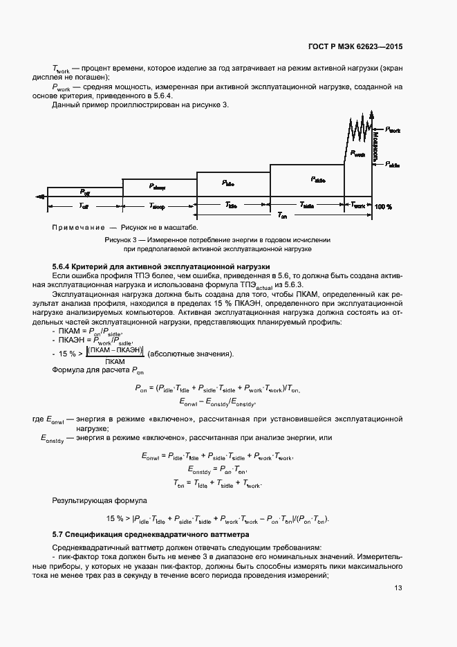    62623-2015.  18