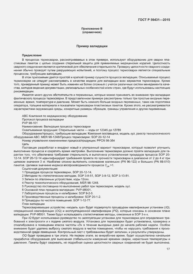 ���� � 56431-2015. �������� 22