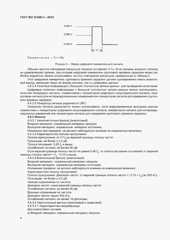  IEC 61606-1-2014.  15