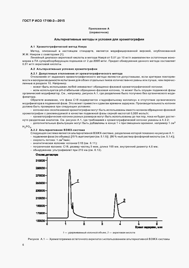    17190-2-2015.  10