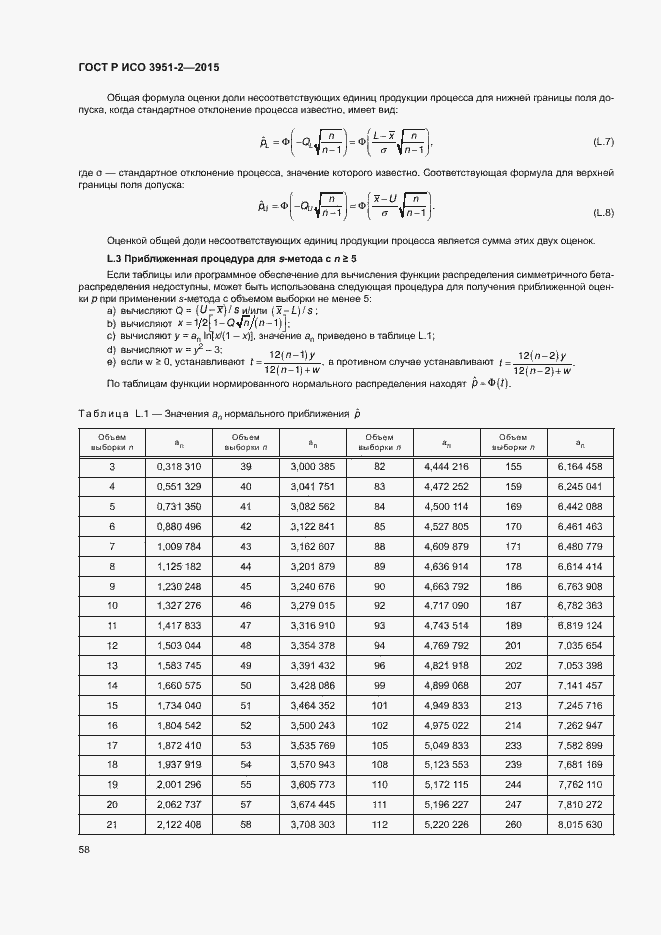    3951-2-2015.  65