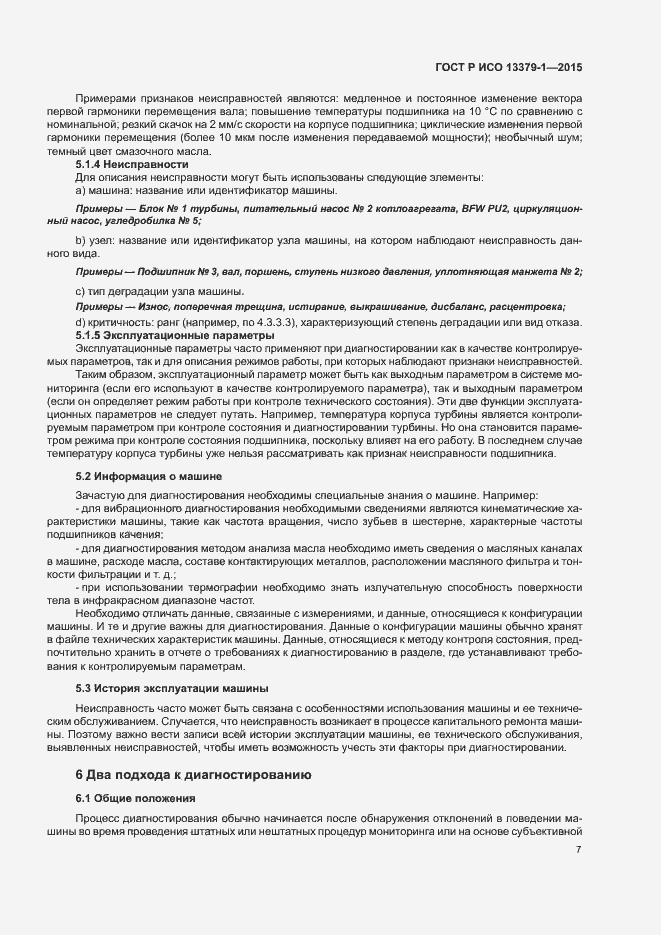 ���� � ��� 13379-1-2015. �������� 10