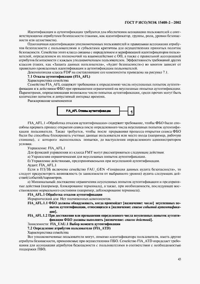 ���� � ���/��� 15408-2-2002. �������� 49