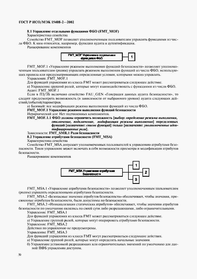 ���� � ���/��� 15408-2-2002. �������� 56