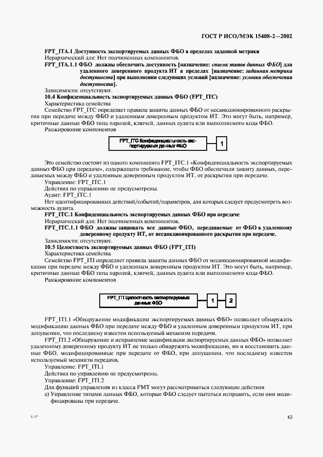 ���� � ���/��� 15408-2-2002. �������� 69