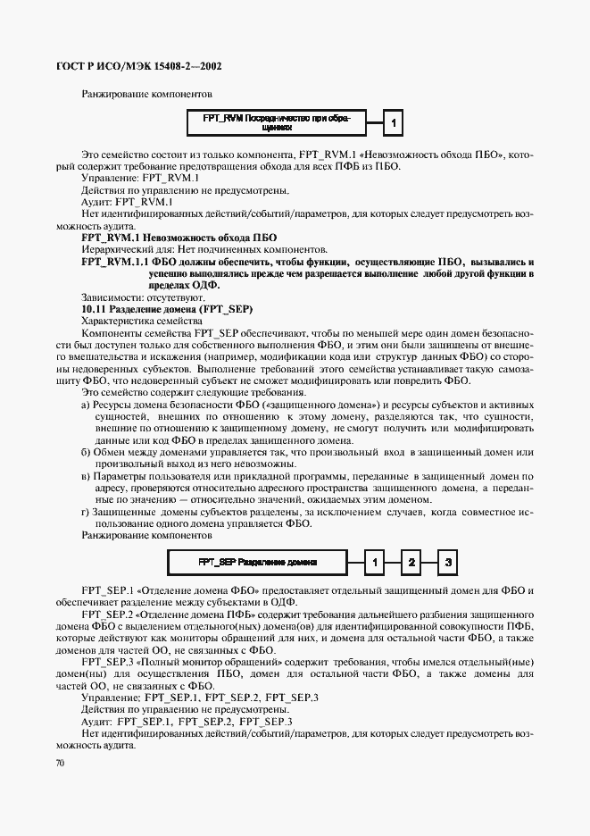 ���� � ���/��� 15408-2-2002. �������� 76